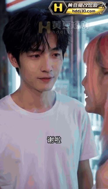 【AI短剧】《从一根烟到七个人挤在大床上》EP1-7集原版，精神小妹蹦失恋男神， 配图7