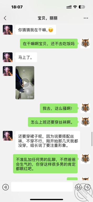 （原创54）聊天中女儿厕所里的裤里丝，让我欲罢不能啊 配图4