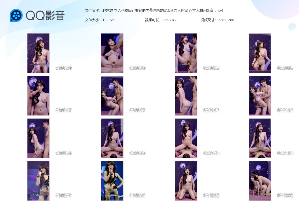 【AI脱衣】赵露思本人揭露自己抑郁的内幕原来是被太多男人祸害了 配图8
