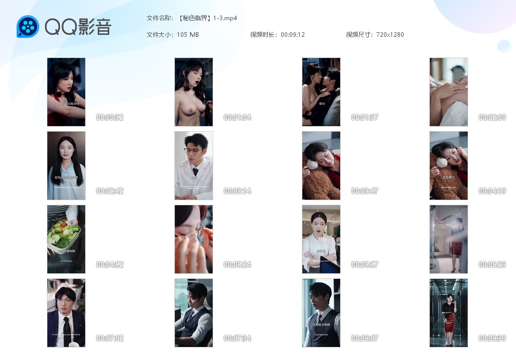 【AI魔改短剧】《M-秘色临界》第1-3集沙发干完厕所干，厕所干完床上干！ 配图6