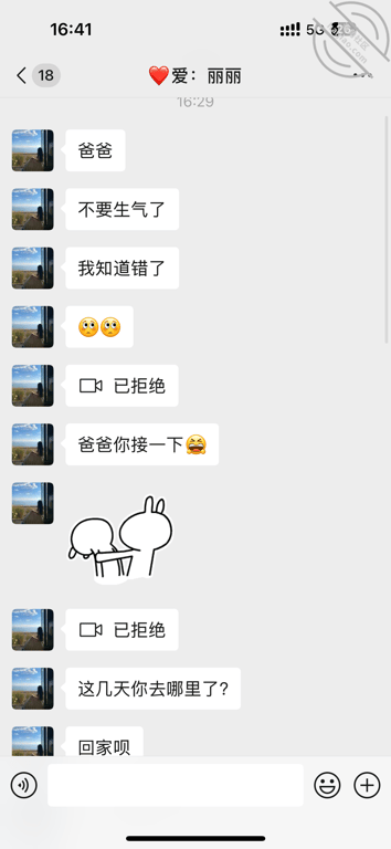 （原创74）跟女儿吵架了，我赌气走了，女儿发视频和裸照勾引我。-老宋论坛