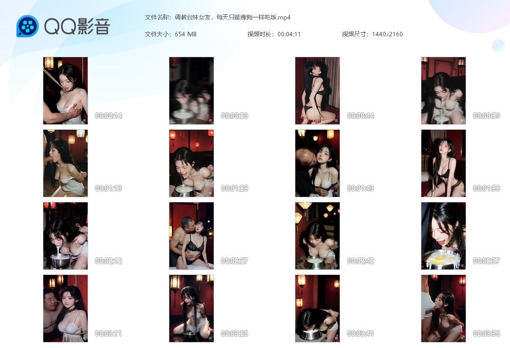 【AI自制小短剧】《调教台妹女友》小穴和嘴穴必须时刻准备着！ 配图6