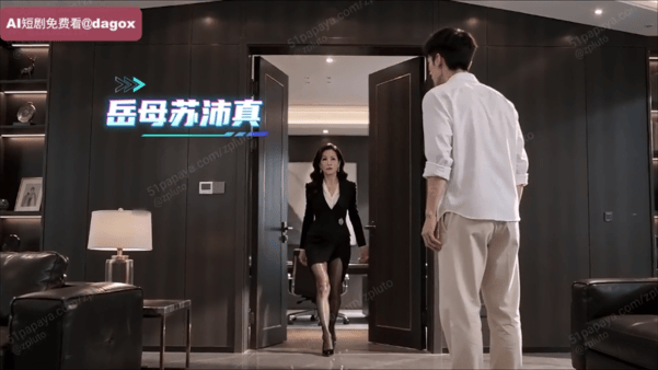 【AI短剧】《我的副市长岳母》EP1-3合集 配图2