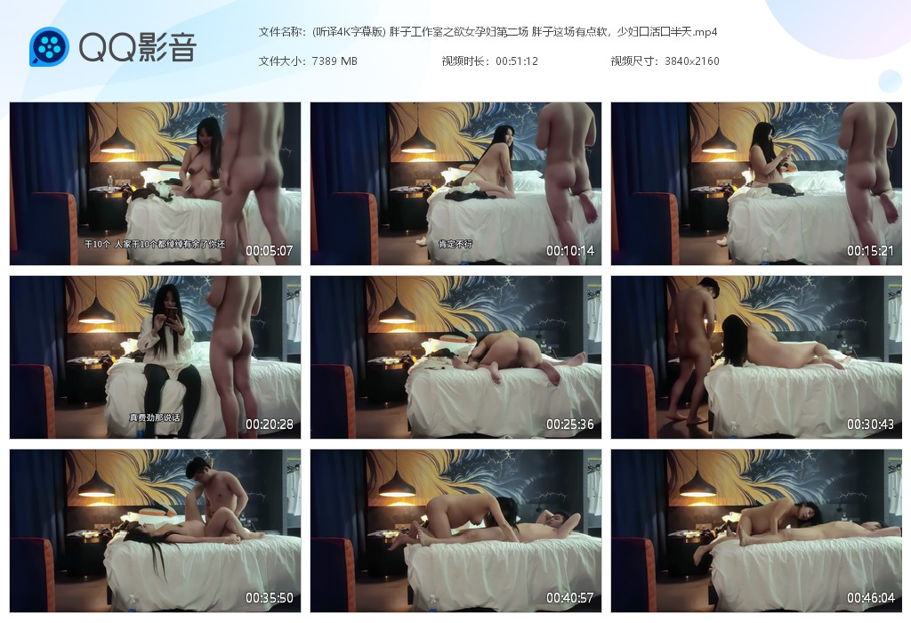【自制4K字幕】胖子工作室欲女孕妇第二场！少妇火辣口活缠绵半日，胖子温柔慢热激情 配图6