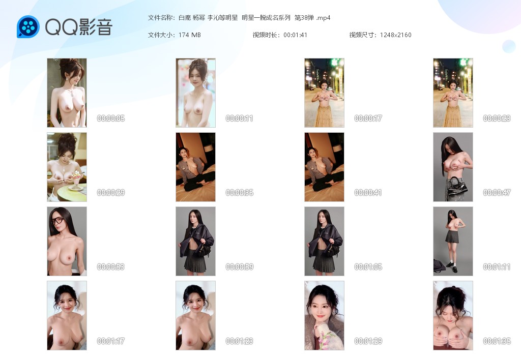 【AI脱衣】白鹿 杨幂 李沁等明星明星一脱成名系列 第38弹！ 配图8