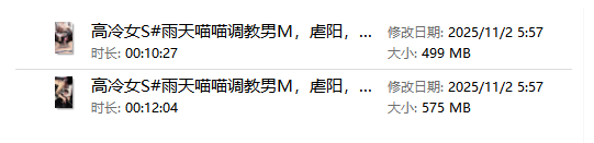 【IrvienR 雨天喵喵】 高冷女S雨天喵喵惨无人道的调教男M进行虐阳，榨精， 配图2