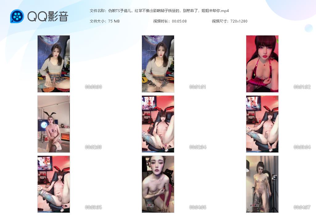 ❤️❤️伪娘TS予倩儿，经常不撸会影响精子质量的，别憋着了，姐姐来帮你-老宋论坛