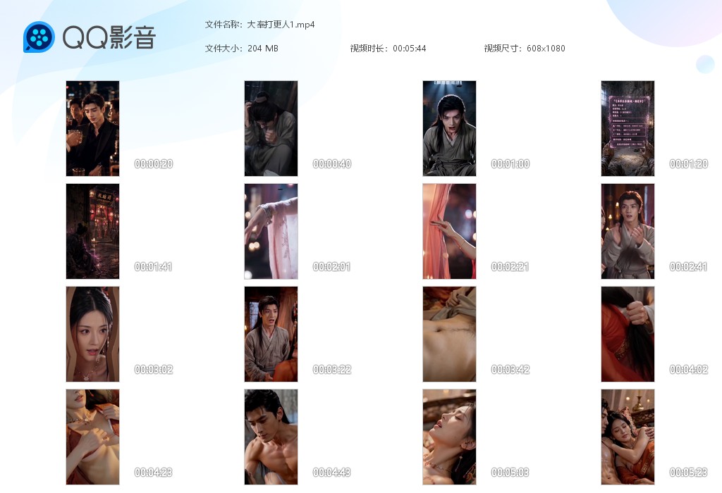 【AI自制小短剧】《大奉打更人》第1集穿越许七安，爆操各种绝色美女！ 配图7