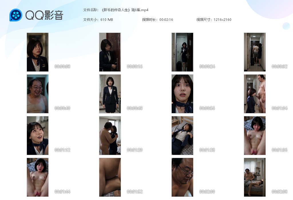 【AI真人小剧场】《胖哥的传奇人生》第6集空姐劳累一天渴望被男人滋润，被胖哥爆肏 配图6