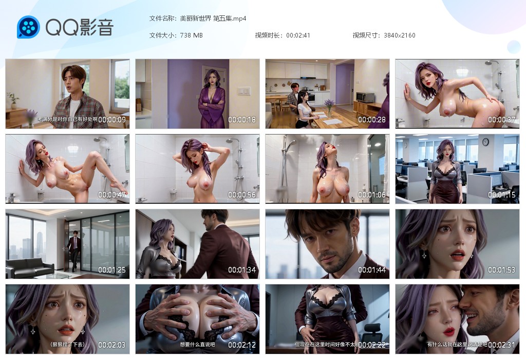 【AI自制小短剧】《美丽新世界》第5集经典韩漫改编，看屌丝用大鸡巴征服各种都市丽 配图8
