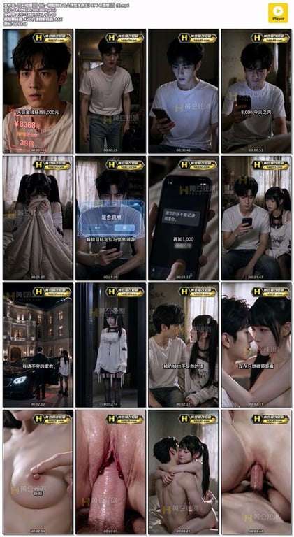 AI短剧《从一根烟到七个人挤在大床上》EP1-6 原版 配图25