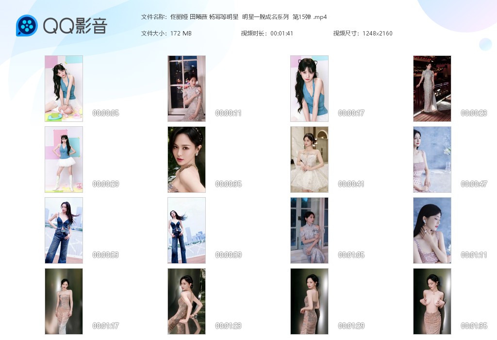 【AI脱衣】佟丽娅 田曦薇 杨幂等明星明星一脱成名系列 第15弹！ 配图8