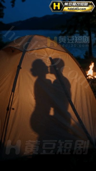 【AI短剧】《母子同欢》第1-3集两对母子露营，激情不断响声不停！ 配图3