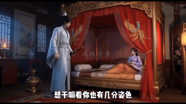 【AI魔改漫剧】《我在合欢宗多子多福》第1-11集 男主被系统逼着播种 需要疯狂 配图4