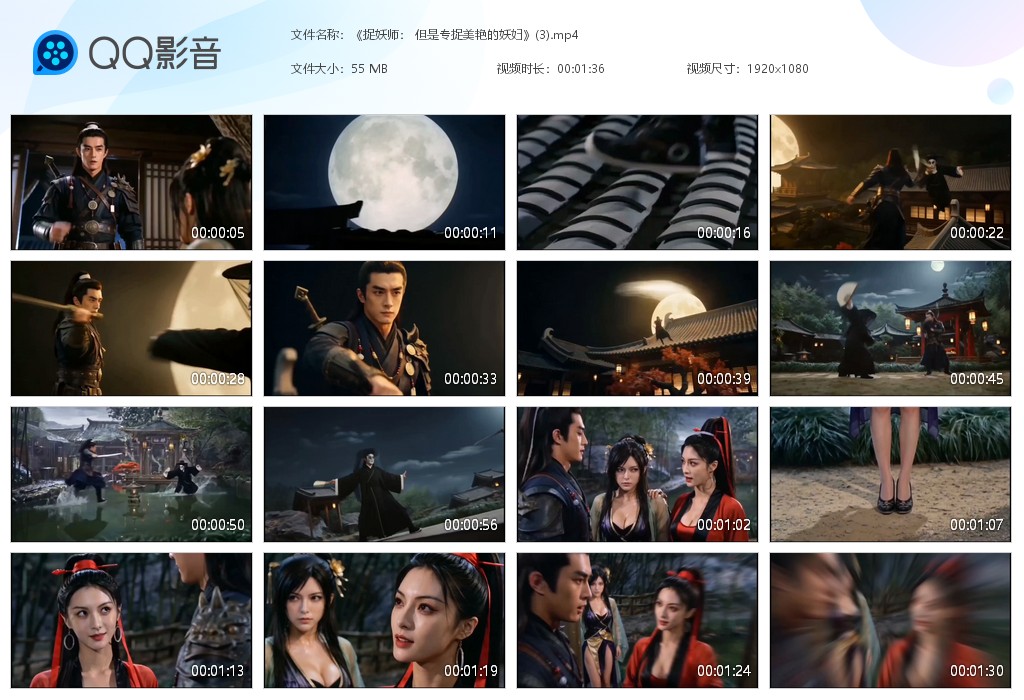 【AI自制小短剧】《捉妖师：但是专捉美艳的妖妇》1-3集化身捉妖师男妖怪全杀，女 配图6