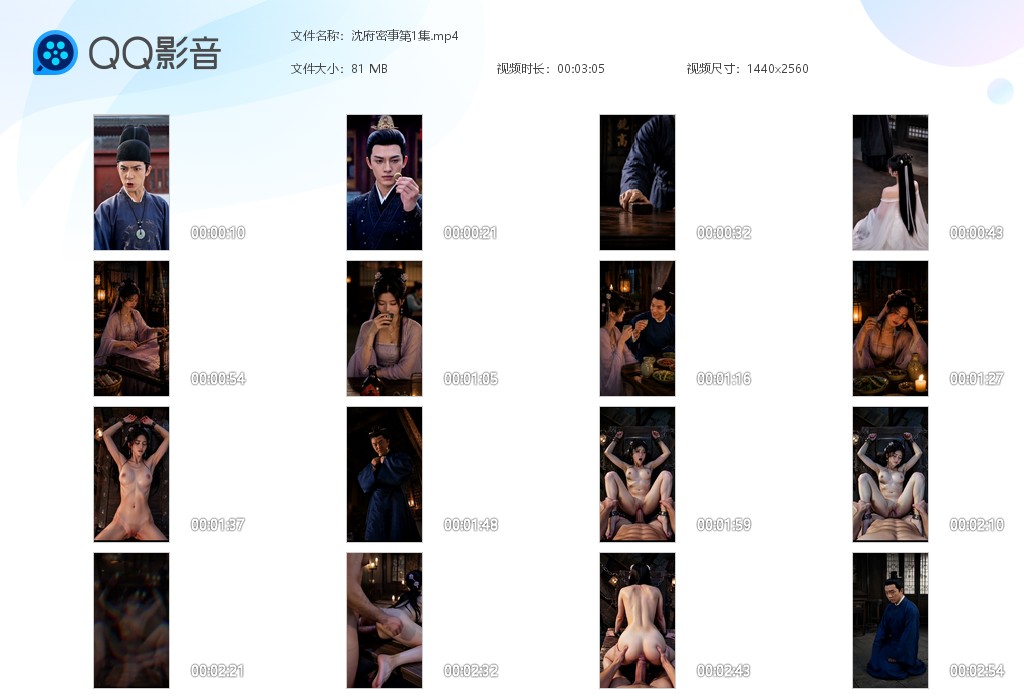 【AI自制小短剧】《沈府密事》第1-2集沈家少爷每夜将数名绝色女子玩弄至死！ 配图6