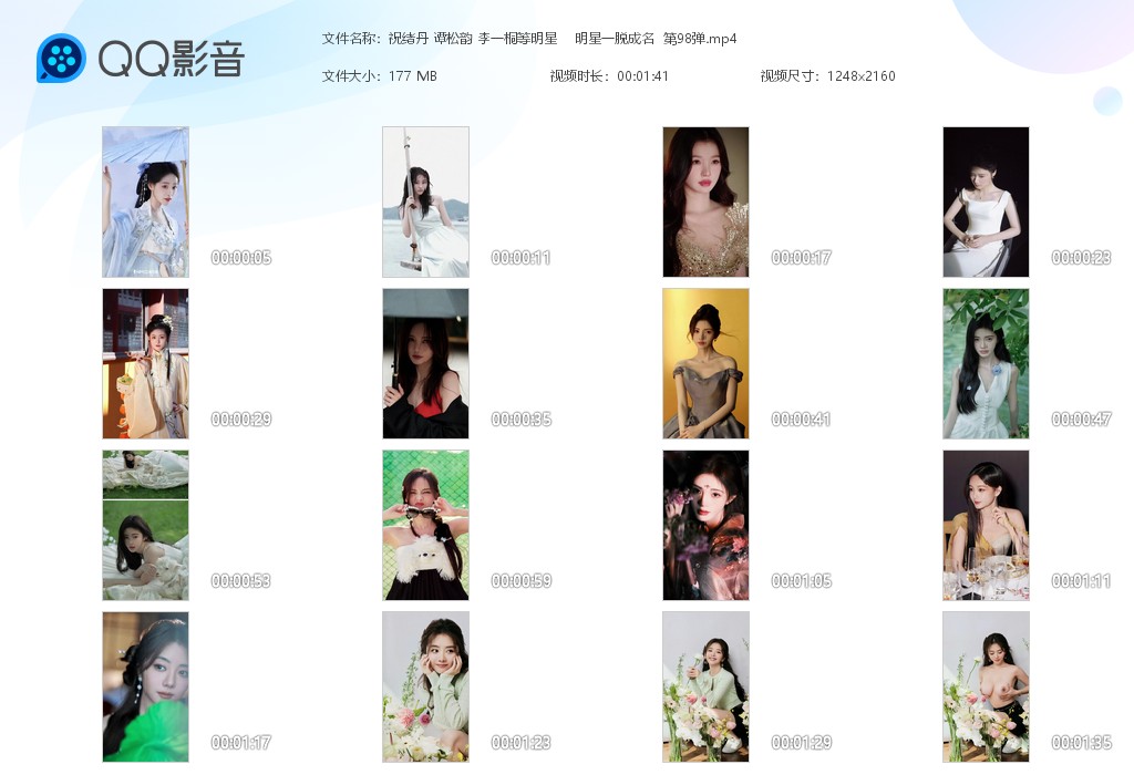 【AI脱衣】祝绪丹 谭松韵 李一桐等明星明星一脱成名系列 第98弹！ 配图6