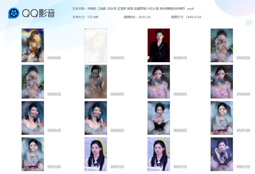 【AI脱衣】关晓彤 江疏影 刘亦菲 王楚然 杨幂 赵露思等10位女星接受颜射的审 配图8