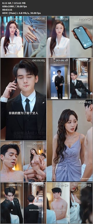 【AI短剧】《葡萄成熟时》EP1-3集，亲眼看到自己男友和别的女人开放...捏奶 配图6