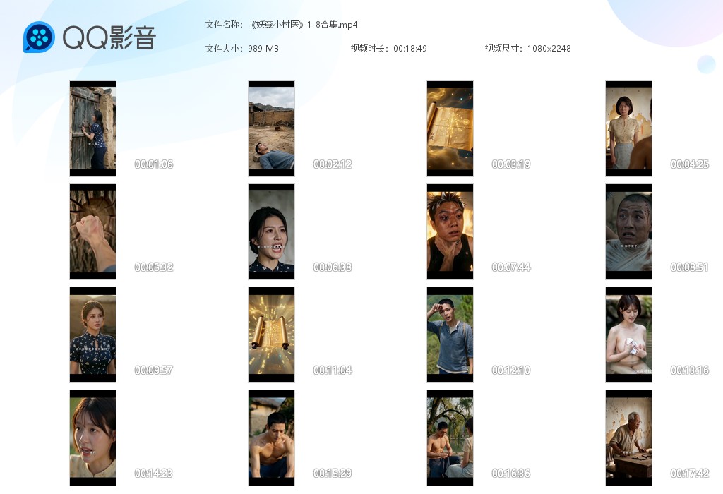 【AI自制小短剧】《妖孽小村医》1-8合集韩尘打脸仇人救村民同时把嫂子和村花全收 配图6