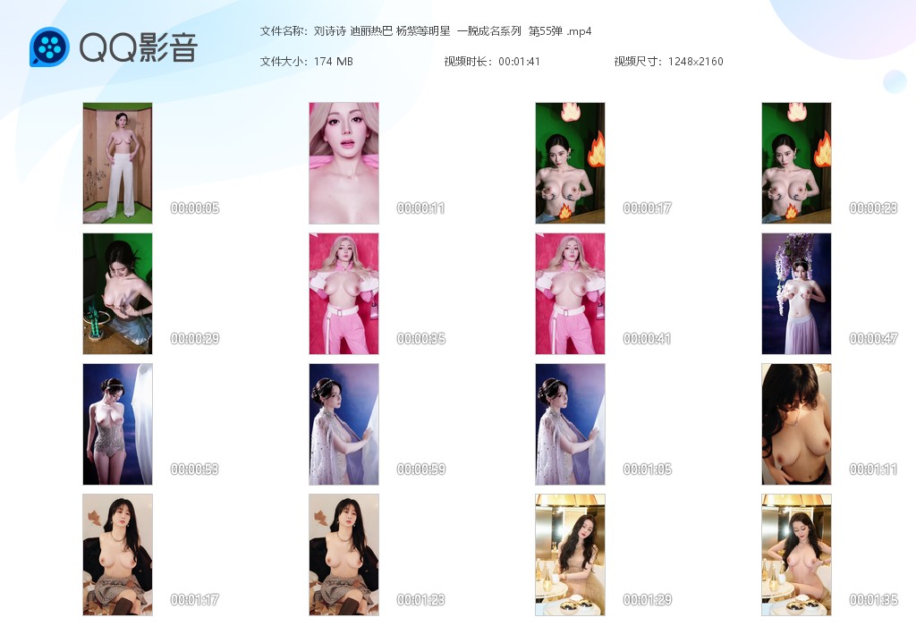 【AI脱衣】刘诗诗 迪丽热巴 杨紫等明星明星一脱成名系列 第55弹！ 配图6