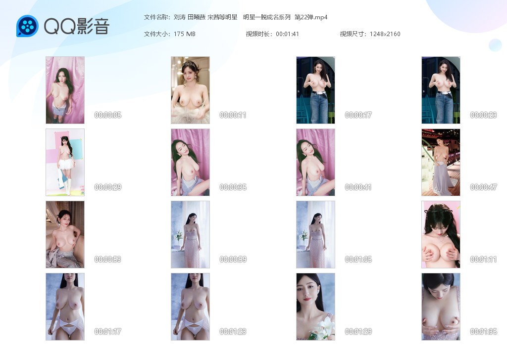 【AI脱衣】刘涛 田曦薇 宋茜等明星明星一脱成名系列 第22弹！ 配图6