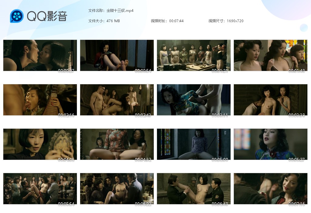 【AI脱衣】魔改电影《金陵十三钗》主演：倪妮 张歆怡 韩熙庭等！ 配图9