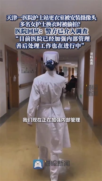 推荐极品吃瓜【天津建华医院】男护士偷拍女护士换衣，有几个小护士人靓身材好，可惜大 配图2