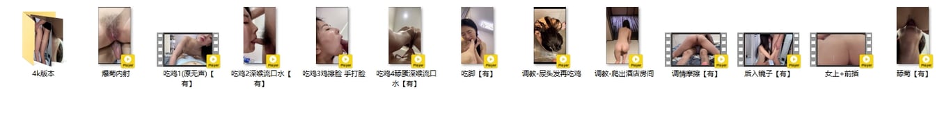 云盘高质露脸泄密！沈阳舞蹈学院究极反差婊【张凤莲】完整版4k流出，圣水深喉毒龙肛 配图10