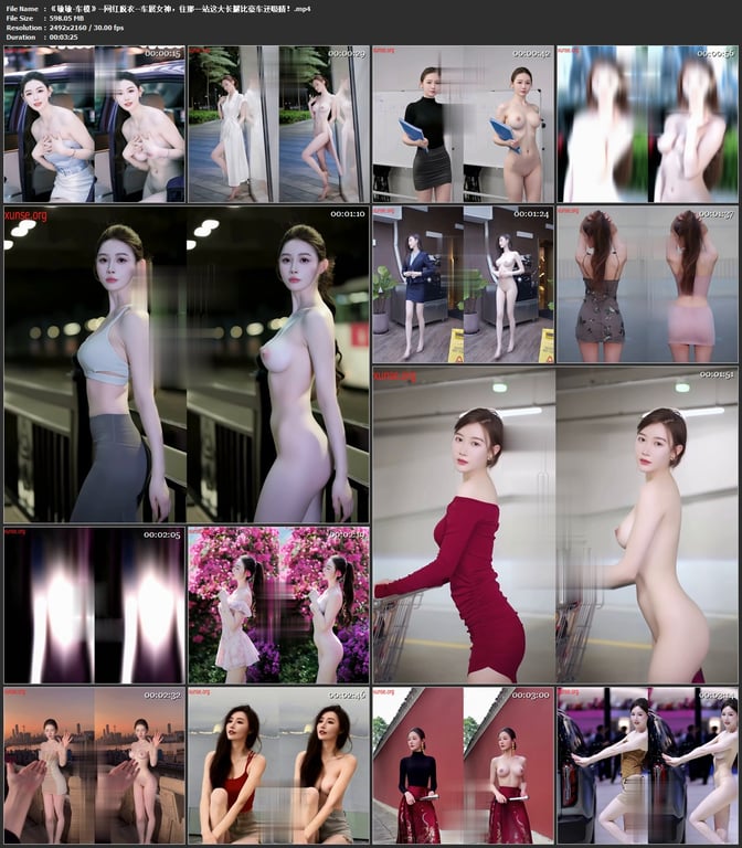 【AI脱衣】敏敏-车模--网红脱衣--车展女神，往那一站这大长腿比豪车还吸睛！氺 配图8
