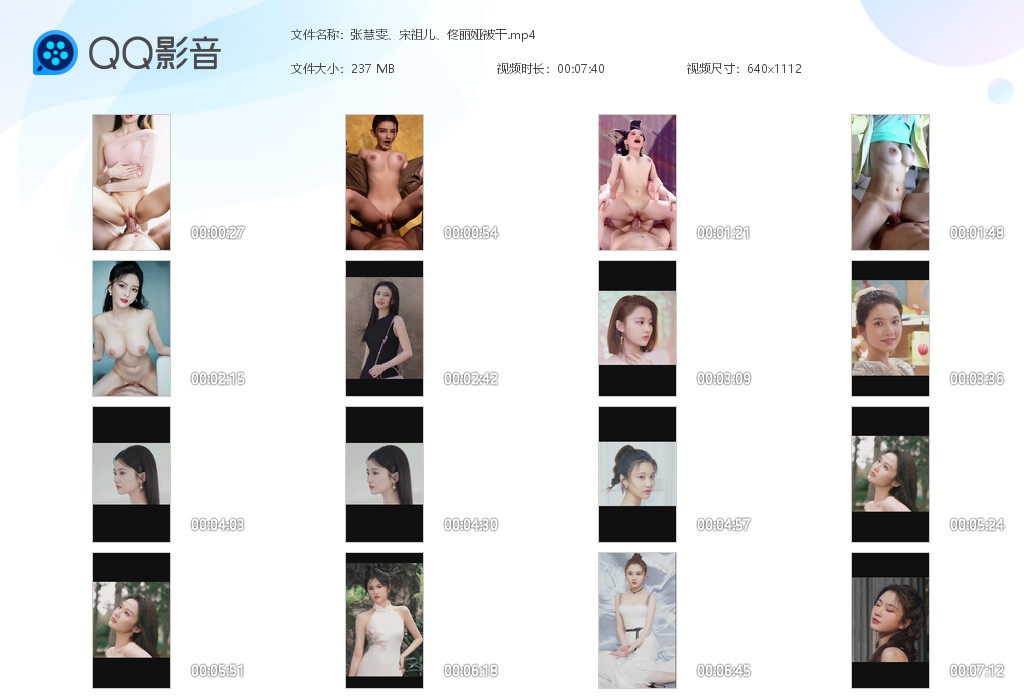 【AI脱衣】张慧雯、宋祖儿、佟丽娅被干！ 配图7