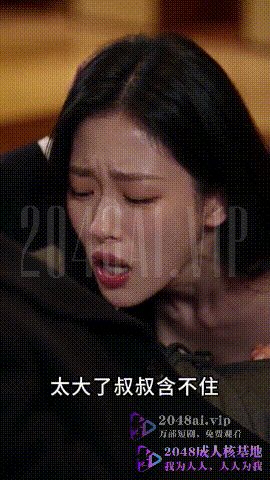 【AI短剧】《被叔叔操喷的侄媳》EP1-11 侄媳已经独守空房三年 意外被男友叔 配图6