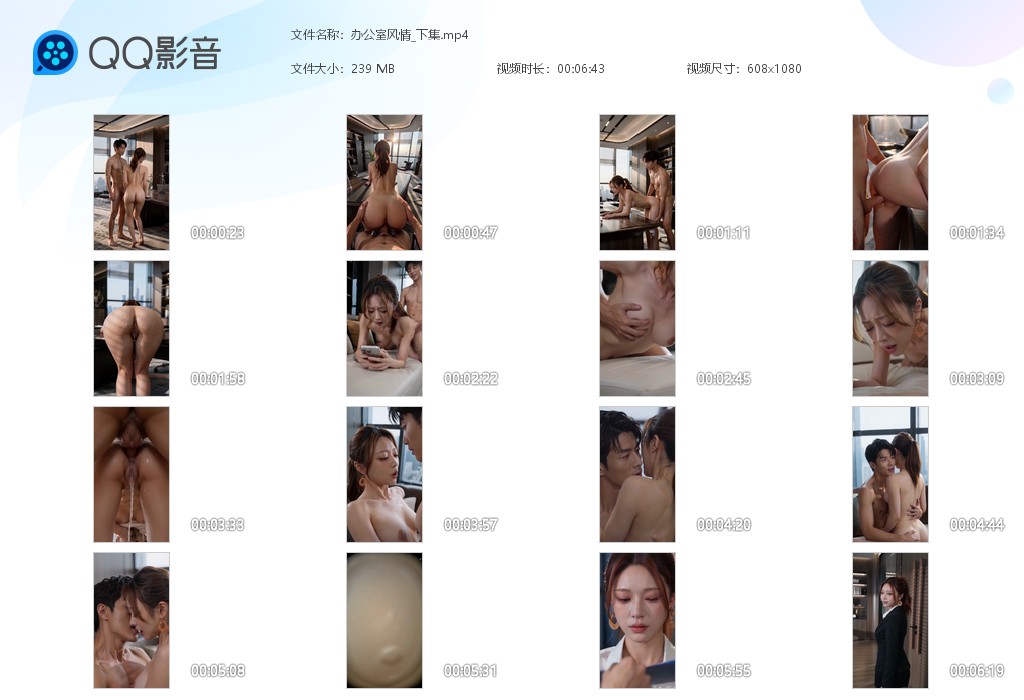 【AI自制小短剧】《办公室风情 》下集老板和人妻秘书在办公里偷情的故事！ 配图6