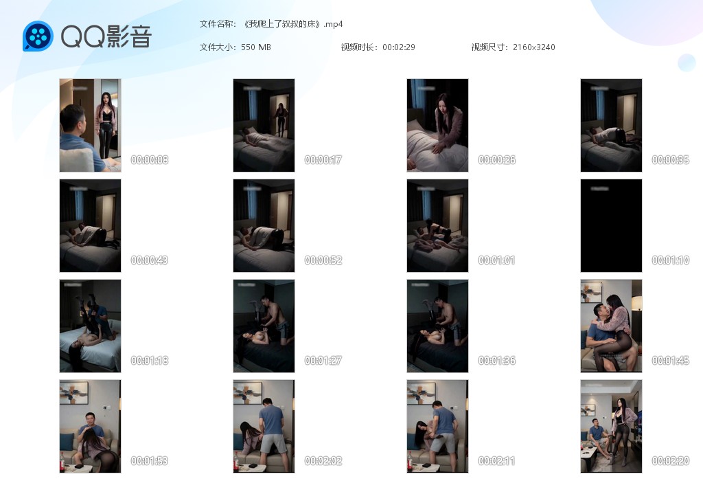 【AI自制小短剧】《我爬上了叔叔的床》夜店玩完回到家，鬼使神差的走到叔叔的房间里 配图6