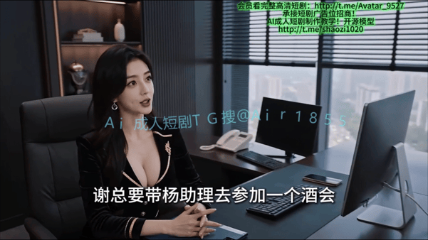 【AI短剧】现代都市丽人第10集愃 配图5