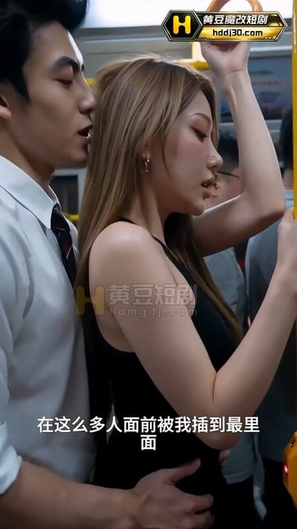 AI短剧《飘飘欲仙富二代征服校园母狗》EP1-5 原版 配图24