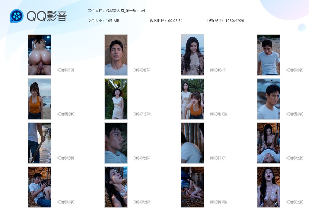 【AI真人小剧场】《荒岛美人劫》第1集一个个高傲的女神如何在现实面前成为跪求交媾 配图6