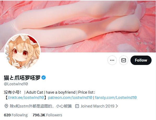 国产极品CD猫と爪呸罗呸罗国产极品人气CD，超级可爱美妖小猫咪，白嫩软糯香甜可口 配图1