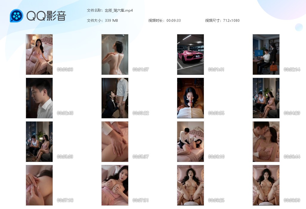 【AI原创】《出差》第6集在书房里修电脑期间，两人发生了不可描述的事情！ 配图6