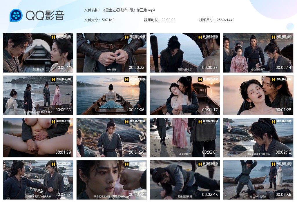 【AI自制小短剧】《重生之征服郭伯母》第3集杨过重生后征服黄蓉 郭靖废了，黄蓉却 配图7
