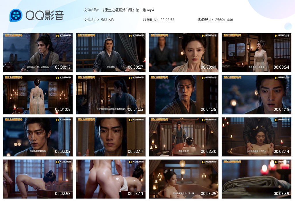 【AI自制小短剧】《重生之征服郭伯母》第1集杨过重生后征服黄蓉！ 配图7