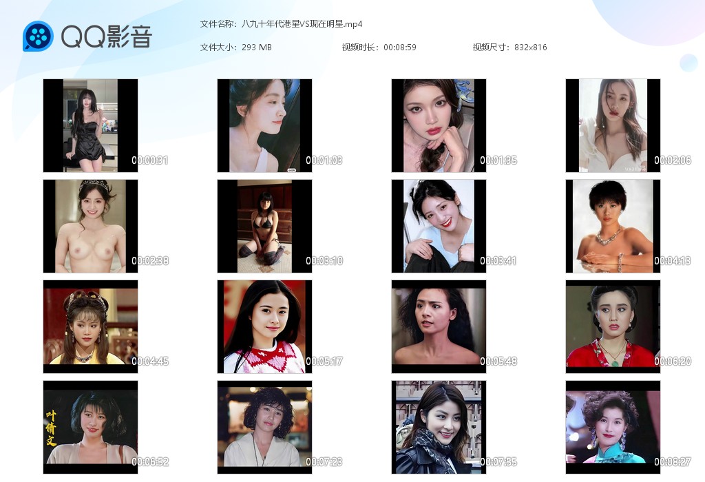 【AI脱衣】各种女星八九十年代港星VS现在明星！ 配图15