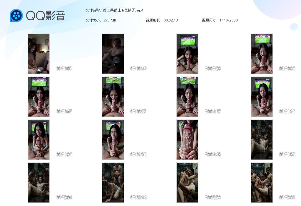 【AI自制小短剧】《好白菜都让咱爸拱了》儿媳妇和公公熬夜看世界杯，光看球太无聊就 配图6