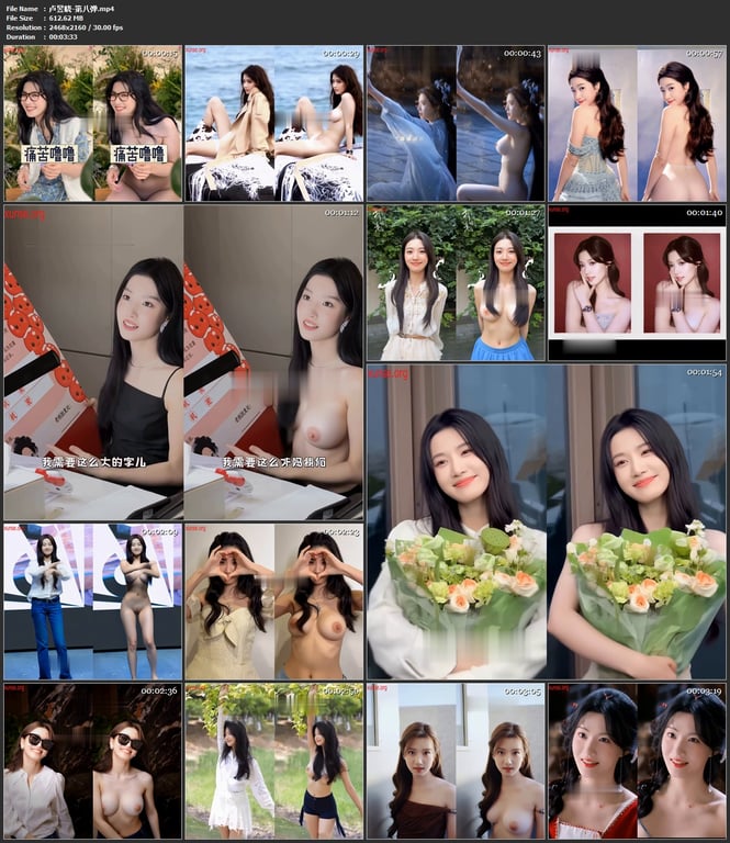 【AI脱衣】卢昱晓--第八弹--明星脱衣---内地女演员氺 配图11