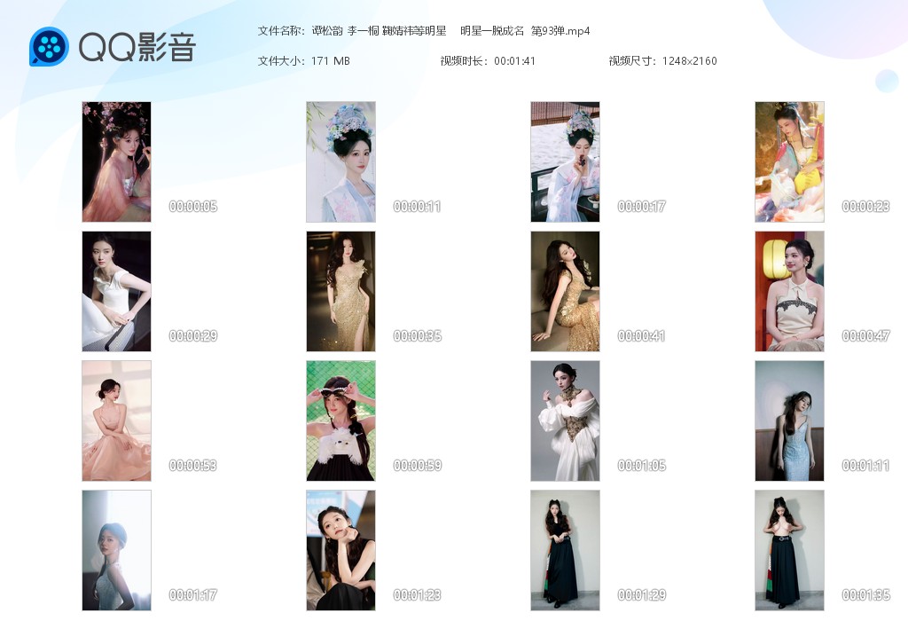 【AI脱衣】谭松韵 李一桐 鞠婧祎等明星明星一脱成名系列 第93弹！ 配图6