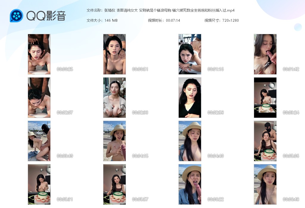 【AI脱衣】张婧仪表面清纯女大 实则就是个骚浪母狗 骚穴被无数金主爸爸和粉丝插入 配图8