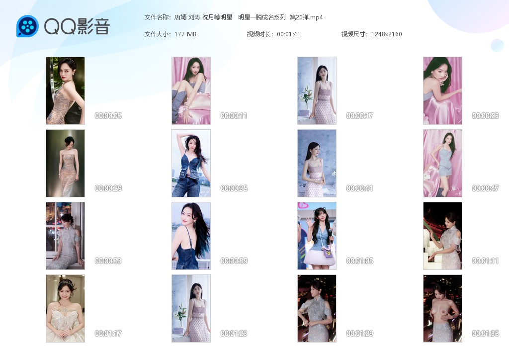 【AI脱衣】唐嫣 刘涛 沈月等明星明星一脱成名系列 第20弹！ 配图9