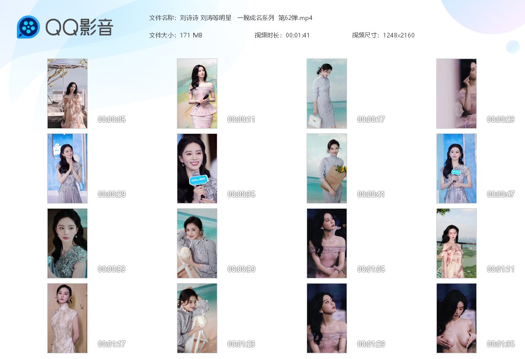 【AI脱衣】刘诗诗 刘涛等明星明星一脱成名系列 第62弹！ 配图6