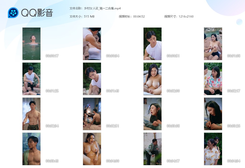 【AI短剧】《乡村女人花》第1、2集走路晃奶、弯腰露沟、洗澡不关门…… 配图4