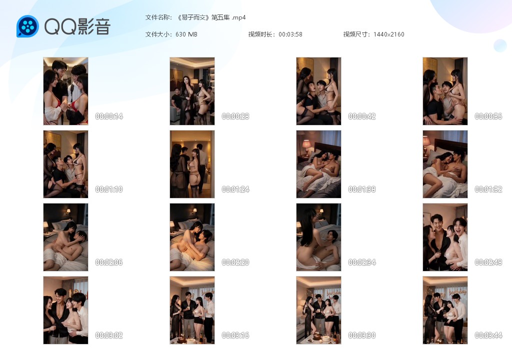 【AI脱衣】《易子而交》第5集儿子青春期想干女人了，作为干妈为了不让儿子犯错决定 配图6